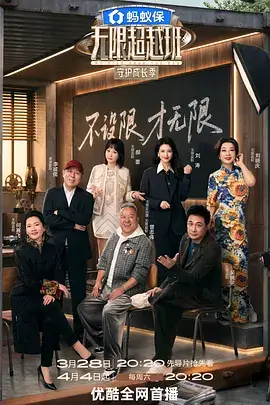 开麦吧年轻人综艺封面