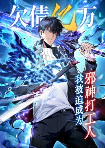 山海纪元动漫封面